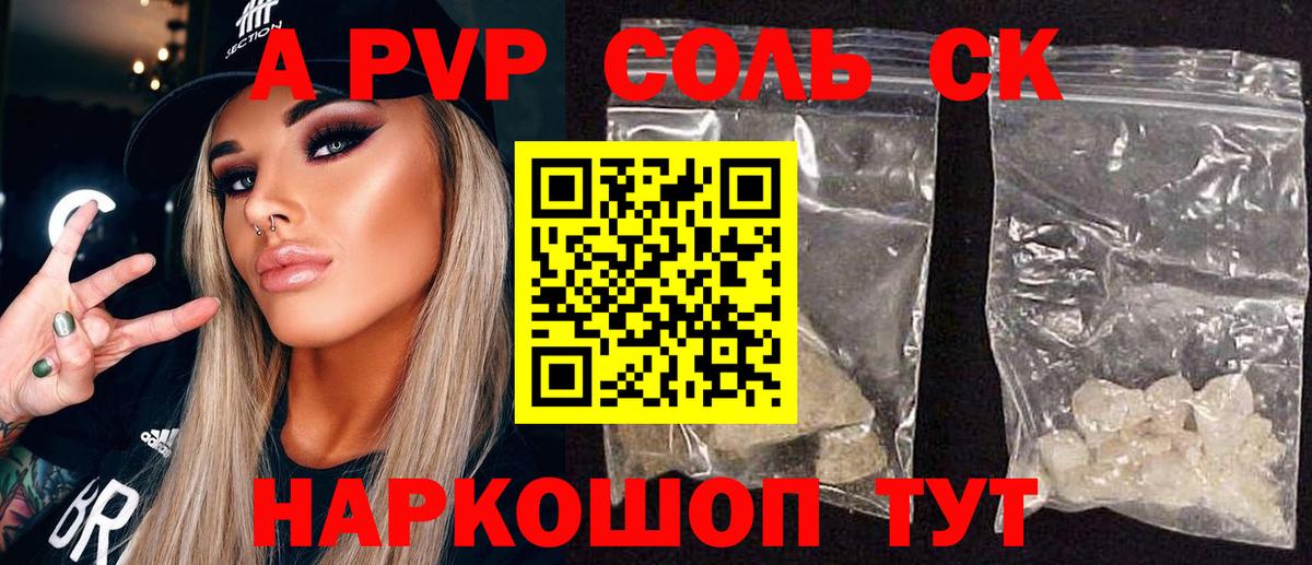 Alpha-PVP Соль  закладка  Нефтекумск  Вход с VPN  Альфа ПВП кристаллы 