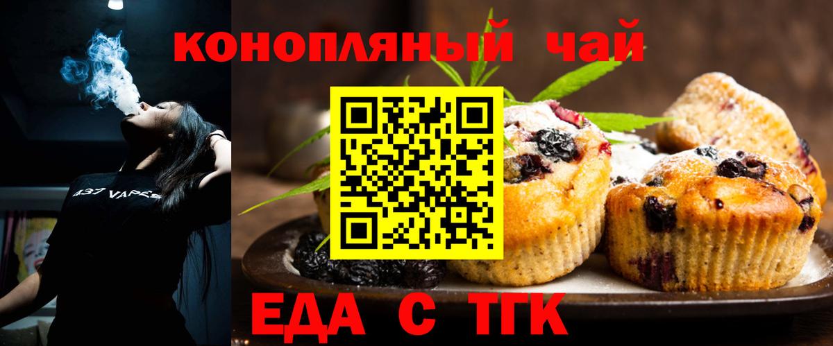 Нефтекумск  Cannafood марихуана  Вход с VPN 
