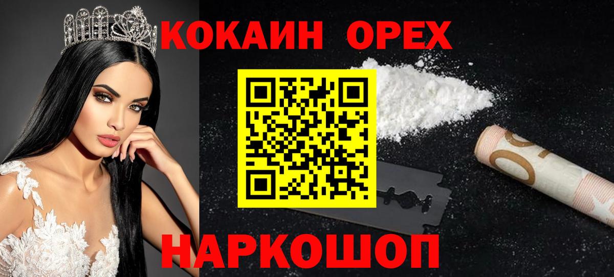 Cocaine Эквадор Нефтекумск