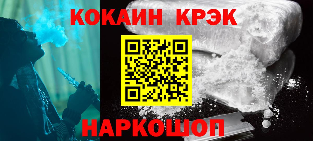 Нефтекумск  Cocaine 98%  Вход с VPN  КОКАИН Эквадор 