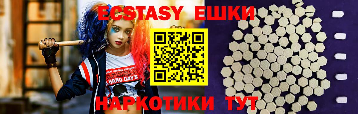 Экстази Дубай Нефтекумск