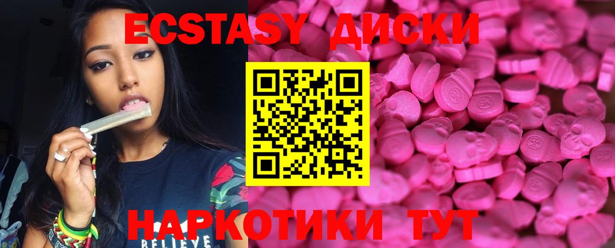 ЭКСТАЗИ  Ecstasy 250 мг  Вход с VPN  Нефтекумск  Экстази ешки 