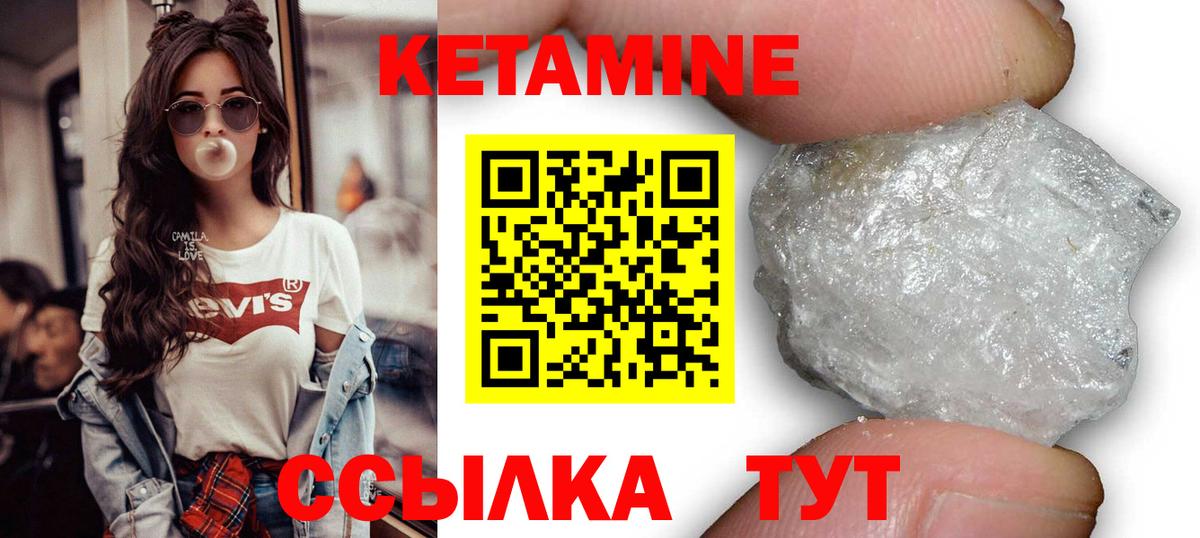 Кетамин ketamine Нефтекумск
