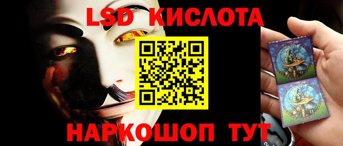 Лсд 25 экстази  ЛСД экстази ecstasy  Вход с VPN  LSD-25 экстази кислота  Нефтекумск 