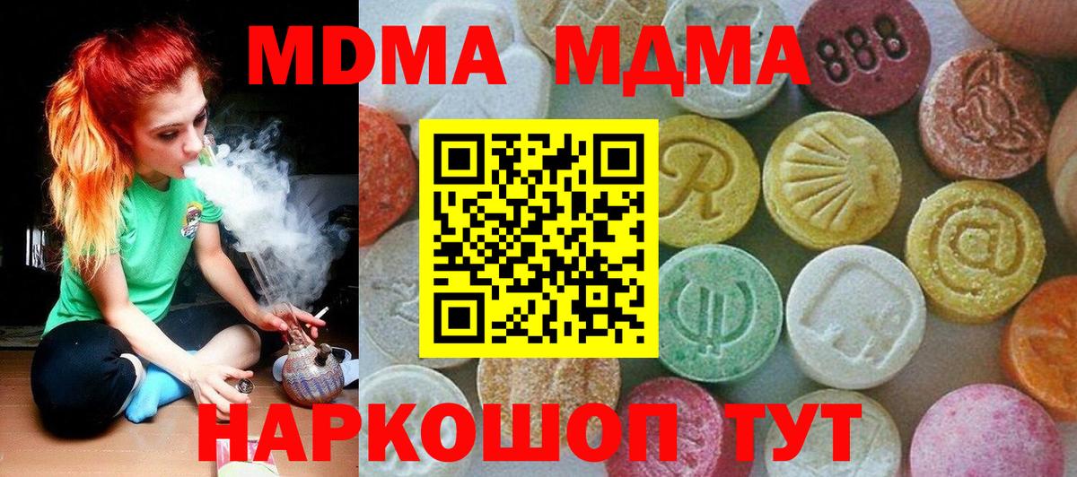 MDMA crystal  МДМА  Вход с VPN  Нефтекумск  MDMA crystal 