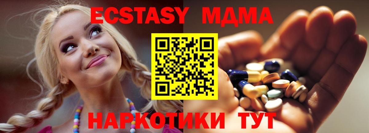 MDMA Molly Нефтекумск