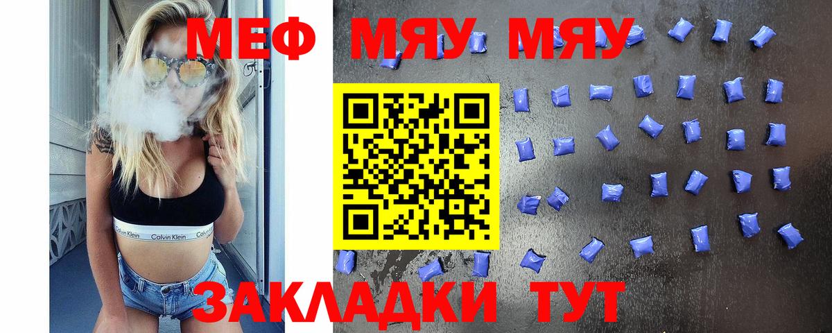 Мефедрон  МЕФ  Вход с VPN  Меф мяу мяу  Меф мука  Нефтекумск 