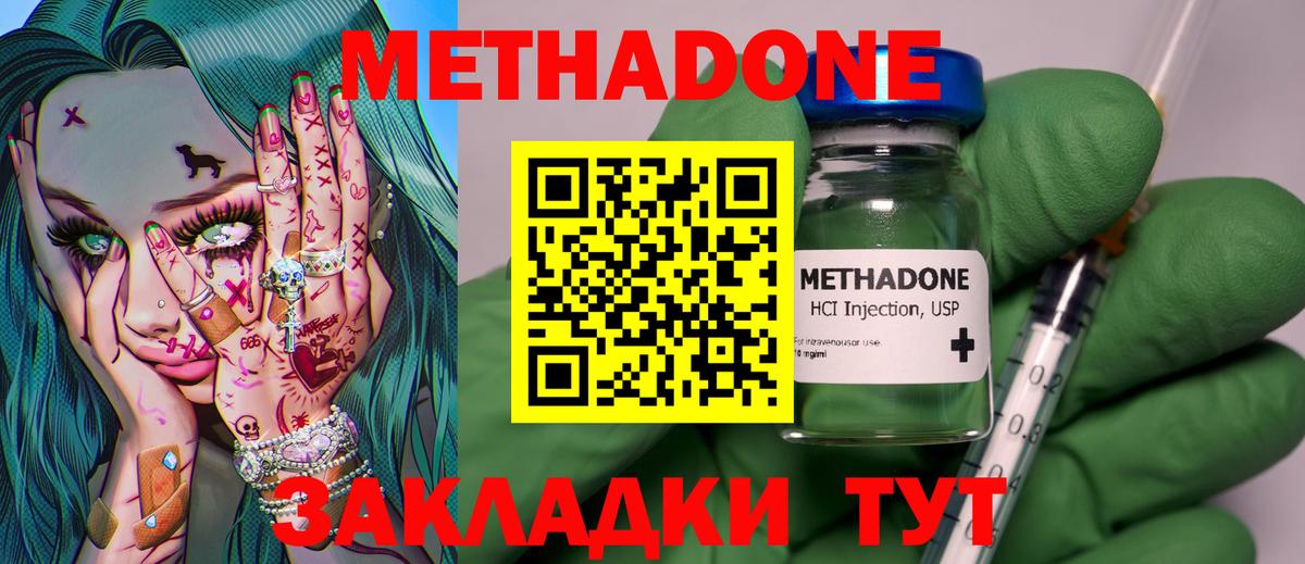 Метадон VHQ  это Telegram  Нефтекумск  Вход с VPN 