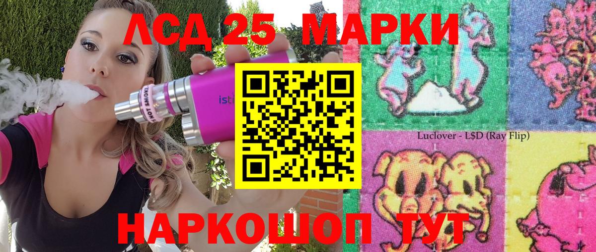Марки 25I-NBOMe 1500мкг  Вход с VPN  наркошоп  Нефтекумск 