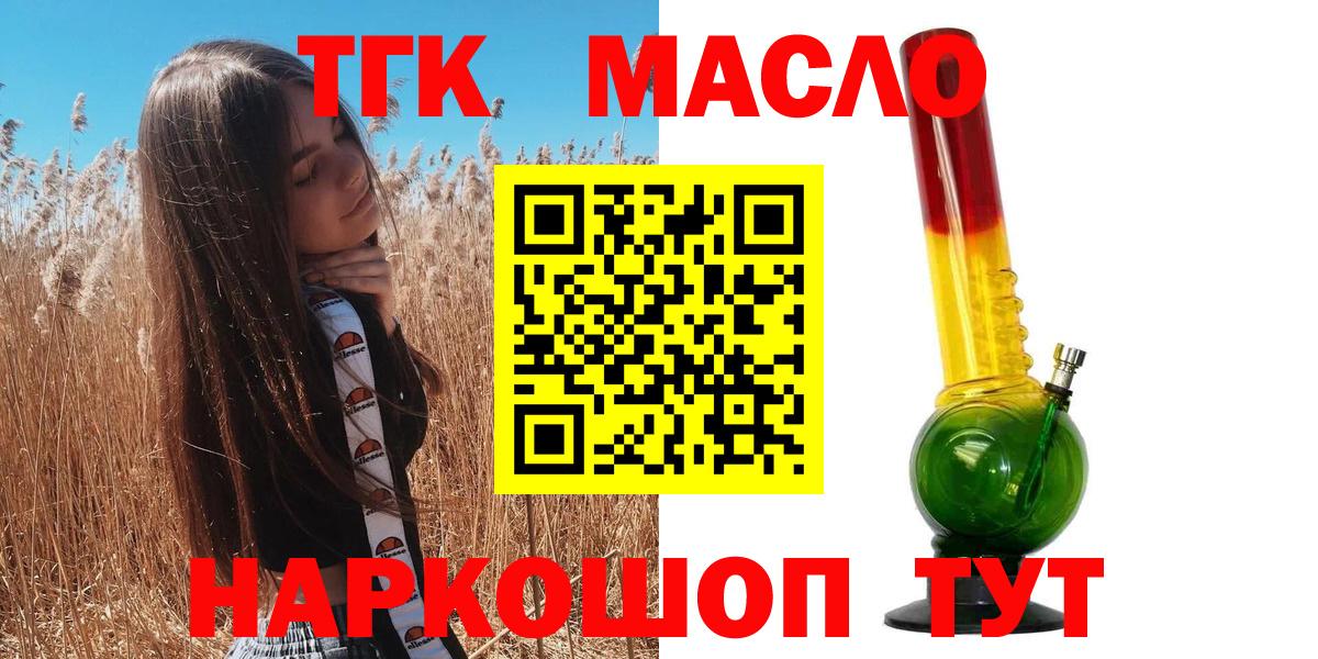 ТГК Wax Нефтекумск